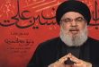Sayyed Nasrallah: Syria overcame global war, siege imposed on it must be lift