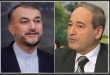 Cancilleres de Siria e Irán abordan por teléfono una serie de asuntos de interés común
