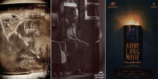 Tres películas sirias participan en el Festival de Cine en el Sultanato de Omán