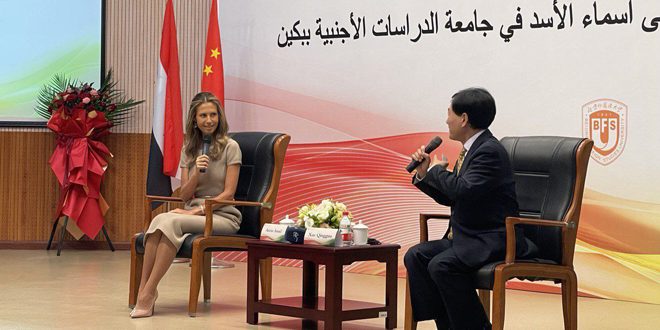Primera Dama siria mantiene diálogo con estudiantes de la Universidad de Estudios Extranjeros de Beijing