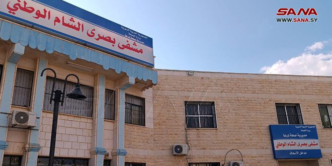 Rehabilitan un hospital en el sur de Siria (+ fotos)