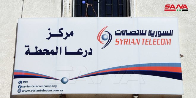 بازگشت خدمات تلفنی به طور کامل در شهر درعا