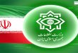 دستگیری یک تروریست فرا مرزی توسط وزارت اطلاعات ایران
