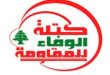 فراکسیون “وفاداری به مقاومت” در پارلمان لبنان تجاوزات مکرر اسرائیلی به سوریه را محکوم کرد