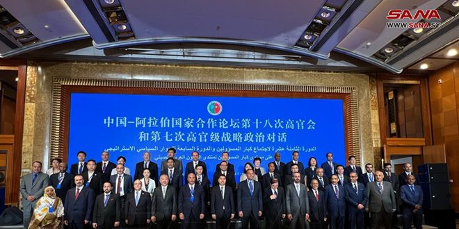 تاکید مجمع همکاری عرب و چین بر تعهد به حفظ حاکمیت، وحدت و استواری سوریه