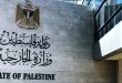 משרד החוץ הפלסטיני …הכיבוש מנסה לכפות עובדות חדשות כדי לשנות את המצב החוקי וההיסטורי למסגד אל אקצא