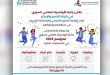 Продолжается прием заявок от школьников-отличников для участия в Сирийской научной олимпиаде – 2023