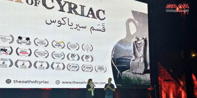 В Дамаске состоялась грандиозная премьера документального фильма «Касм Сириякос»