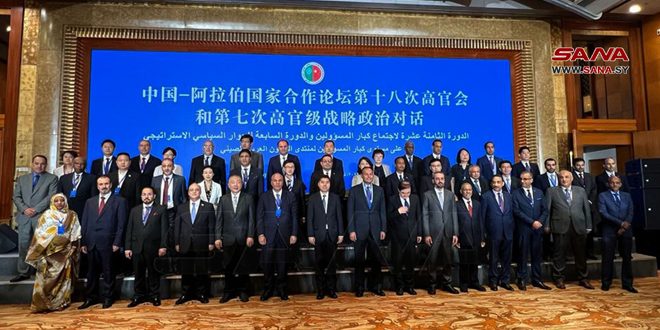 Форум арабско-китайского сотрудничества призывает к сохранению суверенитета и единства Сирии
