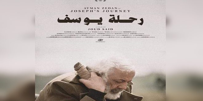 Сирийский художественный фильм «Путешествие Юсефа» получил золотую награду в Италии