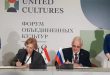 При участии Сирии завершился Санкт-Петербургский международный культурный форум