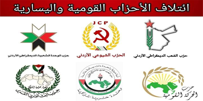 Ürdün’deki Milliyetçi Ve Sol Partiler Koalisyonu: Saldırganlık ve Kuşatmayla Mücadelede Suriye’yi Destekliyoruz