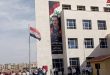 Halep.. Adalet Sarayı’nın Ek Binası Açıldı