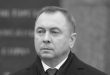 Mikdad’dan Dışişleri Bakanı Vladimir Maki’nin Vefatı Nedeniyle Belarus’a Başsağlığı Mesajı