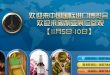 Ekonomi Bakanlığı: Çin Uluslararası Fuarı’ndaki Suriye Pavyonu Çeşitli Gıda Ürünleri ve El Sanatları Sunuyor