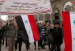 Suveyda’da Suriye Halkına Uygulanan Kuşatmayı Kınamak İçin Ulusal Bir Etkinlik Düzenlendi