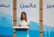 First Lady Esma Esad’ın Himayesinde… Suriye, Yeni Doğan Bebeklerde İşitme Kaybının Tespiti Ve Erken Müdahale İçin Ulusal Programını Başlattı