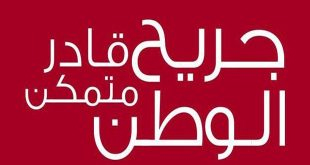 مشروع جريح الوطن: 289 جريحاً يستعدون لامتحانات الشهادات العامة- فيديو