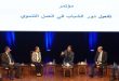 President al-Assad participates in dialogues in the activities of the First conference on Social Solidarity Fund and Development