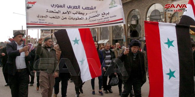 A national event in Sweida in condemnation of the blockade imposed on Syria