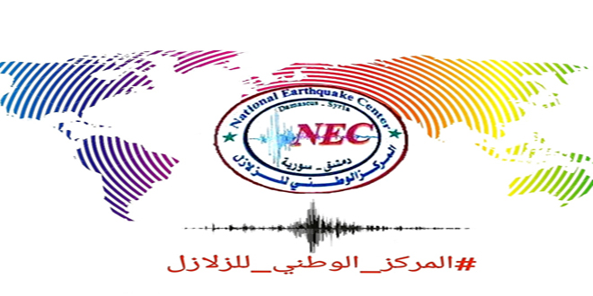 National Earthquake Center: 27 tremors recorded over the past 24 hours