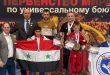 Syria wins a silver medal in the World Championship of Martial Arts in the sport of Unifight in Russia