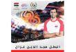 Syrian athlete Majd-Eddin Ghazal qualifies for the final of Asia Games