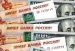 Dollar falls to 93.52 rubles, euro drops to 99.65 rubles
