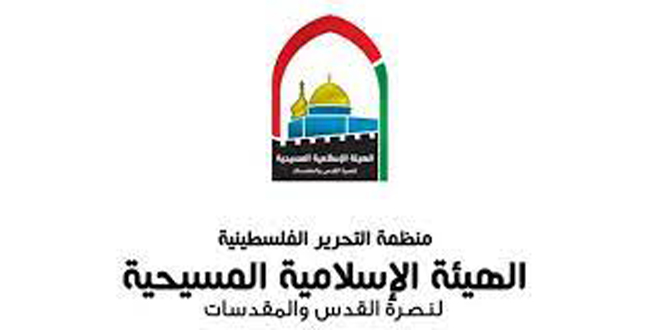 Islamic-Christian Committee in Support of Jerusalem condemns Israel’s designation of UNRWA as a terrorist organization