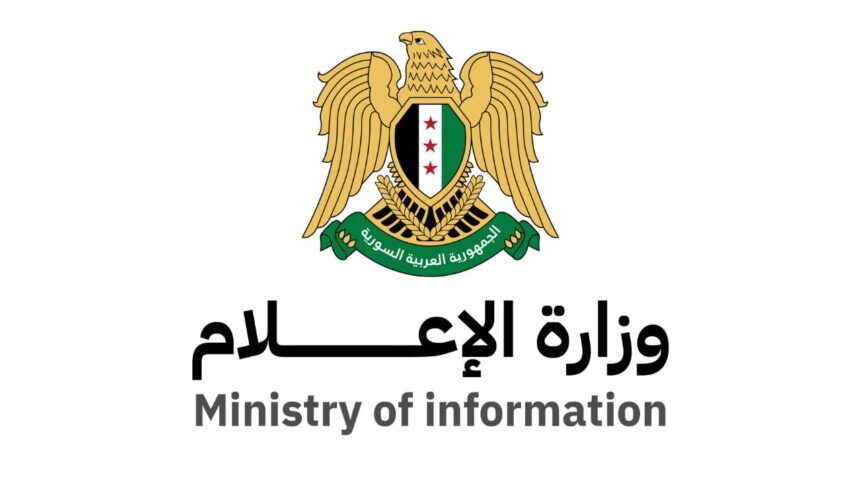 Ministry of Information issues circulars to regulate media activity