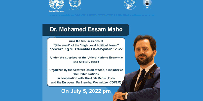 La ONU elige al sirio Muhammed Essam Maho para dirigir el Foro por la Igualdad de Género