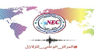 Centro Sismológico de Siria registró 13 sismos durante las últimas 24 horas