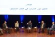 مشارکت رئیس جمهور اسد در گفت وگوهایی که در چارچوب فعالیت های اولین کنفرانس صندوق تعاضد و توسعه اجتماعی برگزار شد 14-5-2022