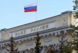 بانک مرکزی روسیه محدودیت های انتقال پول به خارج از کشور را تا 31 مارس تمدید کرد