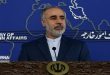 کنعانی: ایران تحت فشار و تهدید حاضر به مذاکره نیست