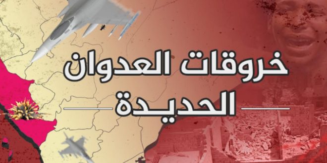 موارد جدید نقض آتش بس توسط نیروهای متجاوز سعودی در حدیده