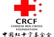کمک های بشردوستانه کمیته صلیب سرخ چین به هلال احمر سوریه