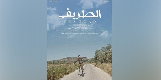 شرکت سوریه از طریق فیلم سینمایی “جاده” در جشنواره فیلم عرب شرم الشیخ