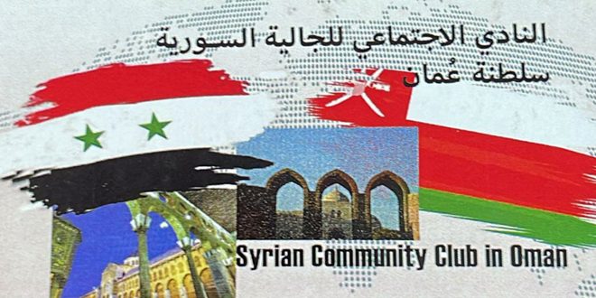 سوری های مقیم  سلطان نشین عمان سالگرد استقلال وطنشان از استعمار فرانسه گرامی می دارند