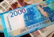 Le rouble russe hausse à nouveau face au dollar et à l’euro