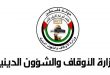 משרד הווקף הפלסטיני מגנה את פריצת כוחות הכיבוש מסגד האיבראהימי 