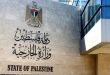 משרד החוץ הפלסטיני קורא לספוק מגננה בינ”ל לעם הפלסטיני