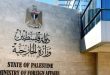 משרד החוץ הפלסטיני: התגברות פשעי הכיבוש נגד הפלסטינים מגלה את ההסכמה הבינ”ל למעשיו