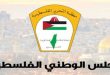 המועצה הלאומית הפלסטינית מגנה את רצח שני צעירים במחנה ג’נין על ידי הכיבוש