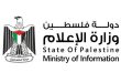 משרד ההסברה הפלסטיני קורא למועה”ב להגן על העיתונאים הפלסטינים