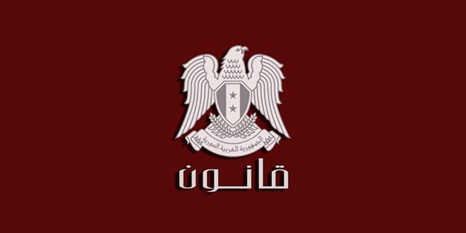 הנשיא אל-אסד מוציא חוק מס’ 14 להסדיר צייד היבשה