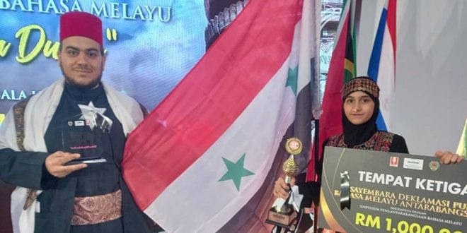 طالبة سورية تفوز بالمركز الثالث في المسابقة الدولية لتلاوة الشعر بلغة الملايو