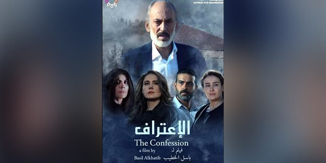 الفيلم السوري (الاعتراف) ينال جائزة لجنة التحكيم في مهرجان سومر السينمائي في العراق