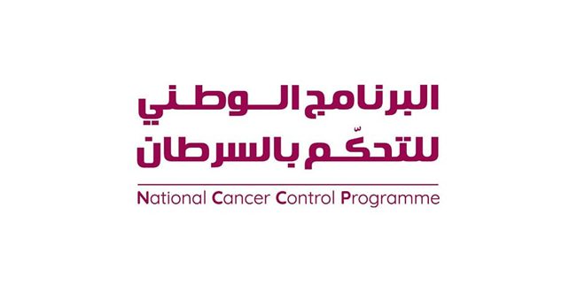 خمسة مراكز طبية خاصة لتقديم خدمات الحملة الوطنية للتقصي عن السرطان بحمص