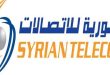 السورية للاتصالات: عودة الخدمات الهاتفية لمنطقتي سقبا وزملكا